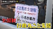 行政丸ごと支援