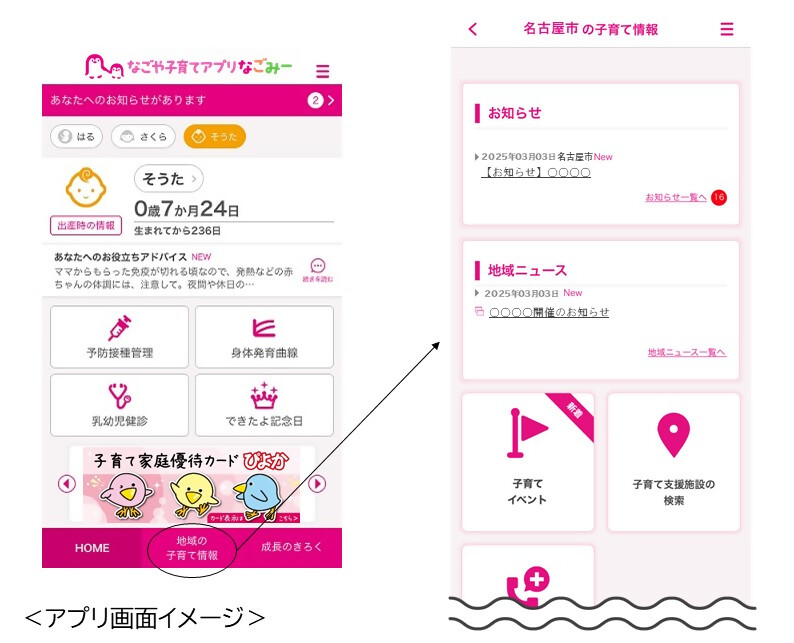 アプリ画面イメージ