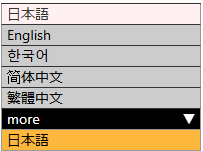 言語設定メニューの画像です。言語選択ができる状態です。