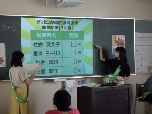 「愛知サマーセミナー2023」の様子