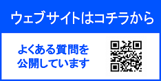 名古屋おしえてダイヤルのウェブサイトへリンクしています（外部リンク）